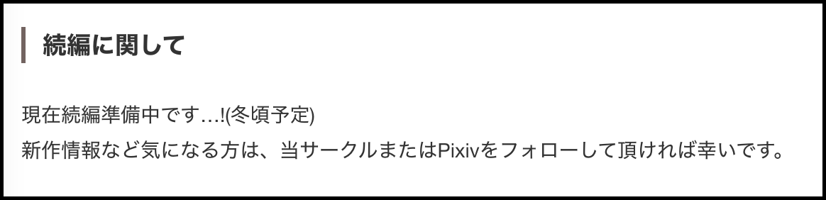 「忠犬ボディーガードが偽物令嬢の嘘と身体を暴くまで。」DLsite