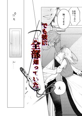 203号の隣人は鍵束ひとつ残して消えた。サンプル画像03