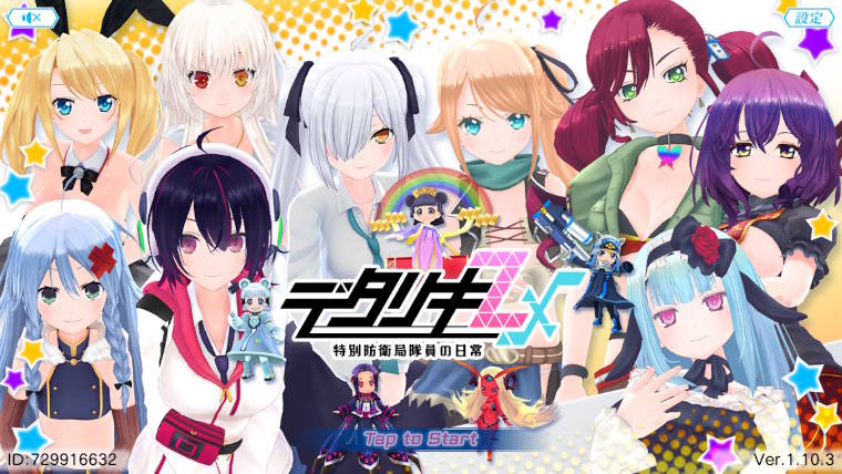 デタリキZX1