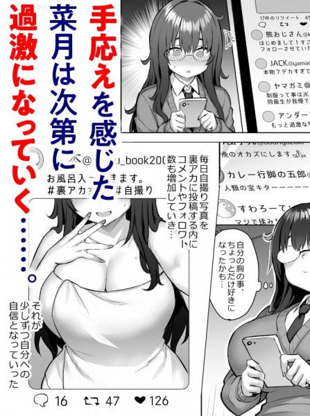 元陰キャの巨乳ヤリマン妹がエロすぎて、お兄ちゃんはもう…!!0のサンプル02 