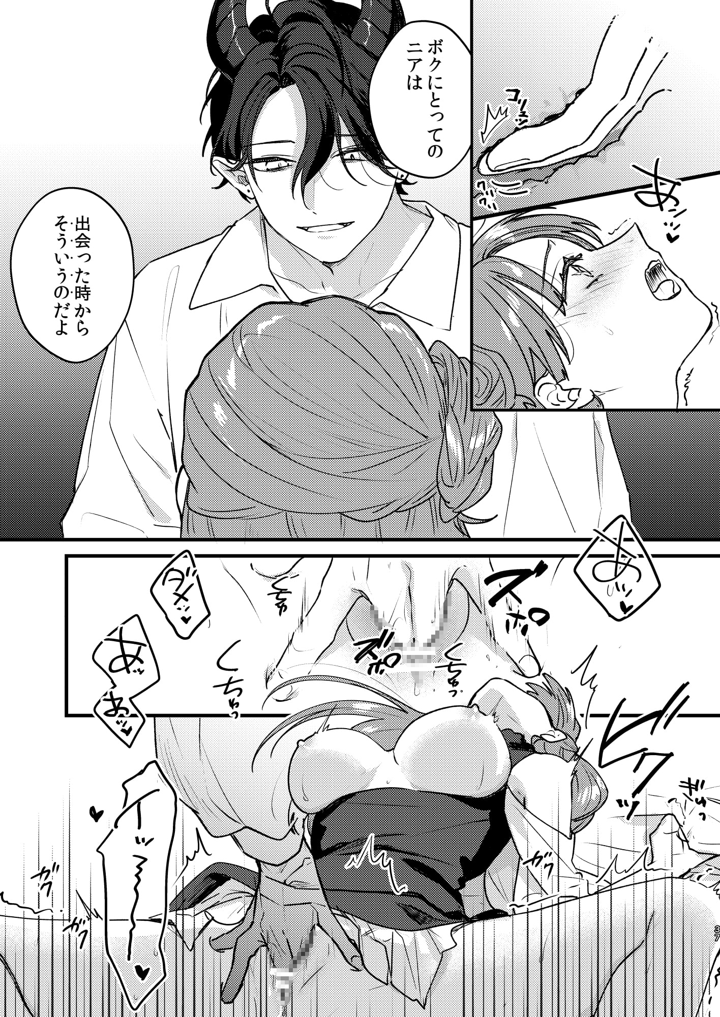 魔女に転生したら淫魔に愛されました。サンプル画像02