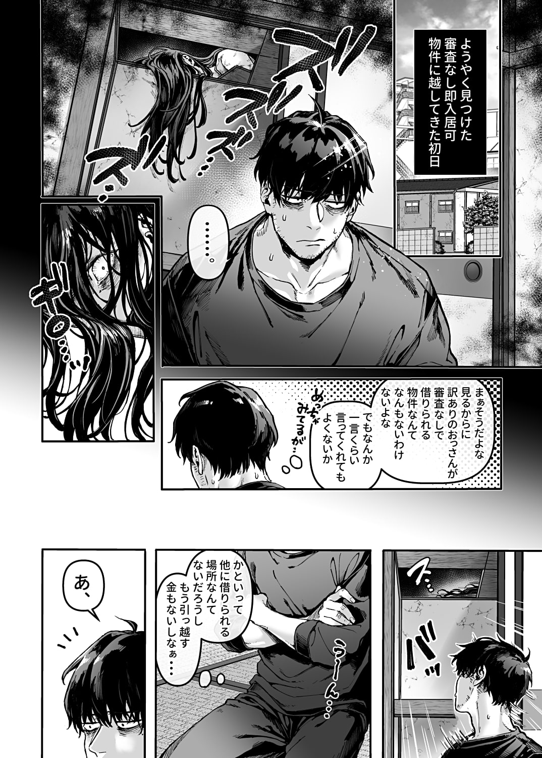 K子と病みおじ・派 画像サンプル1