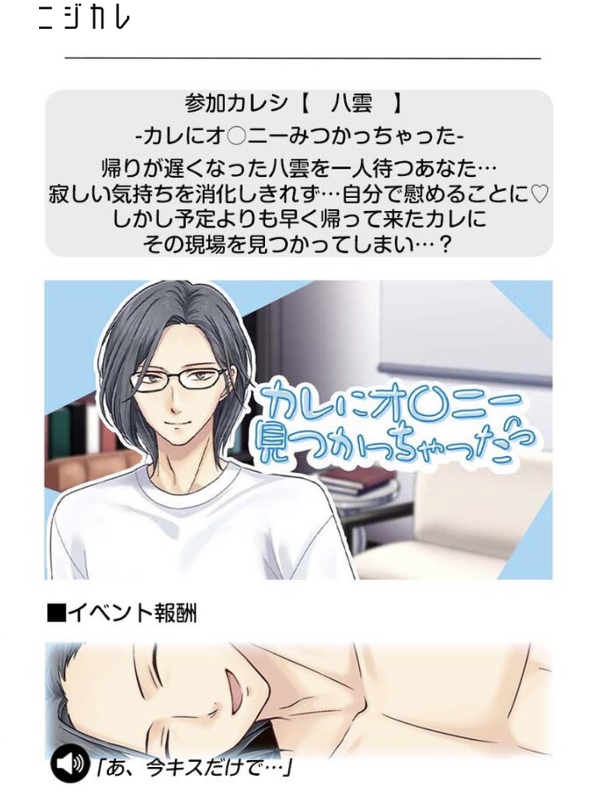 ニジカレ