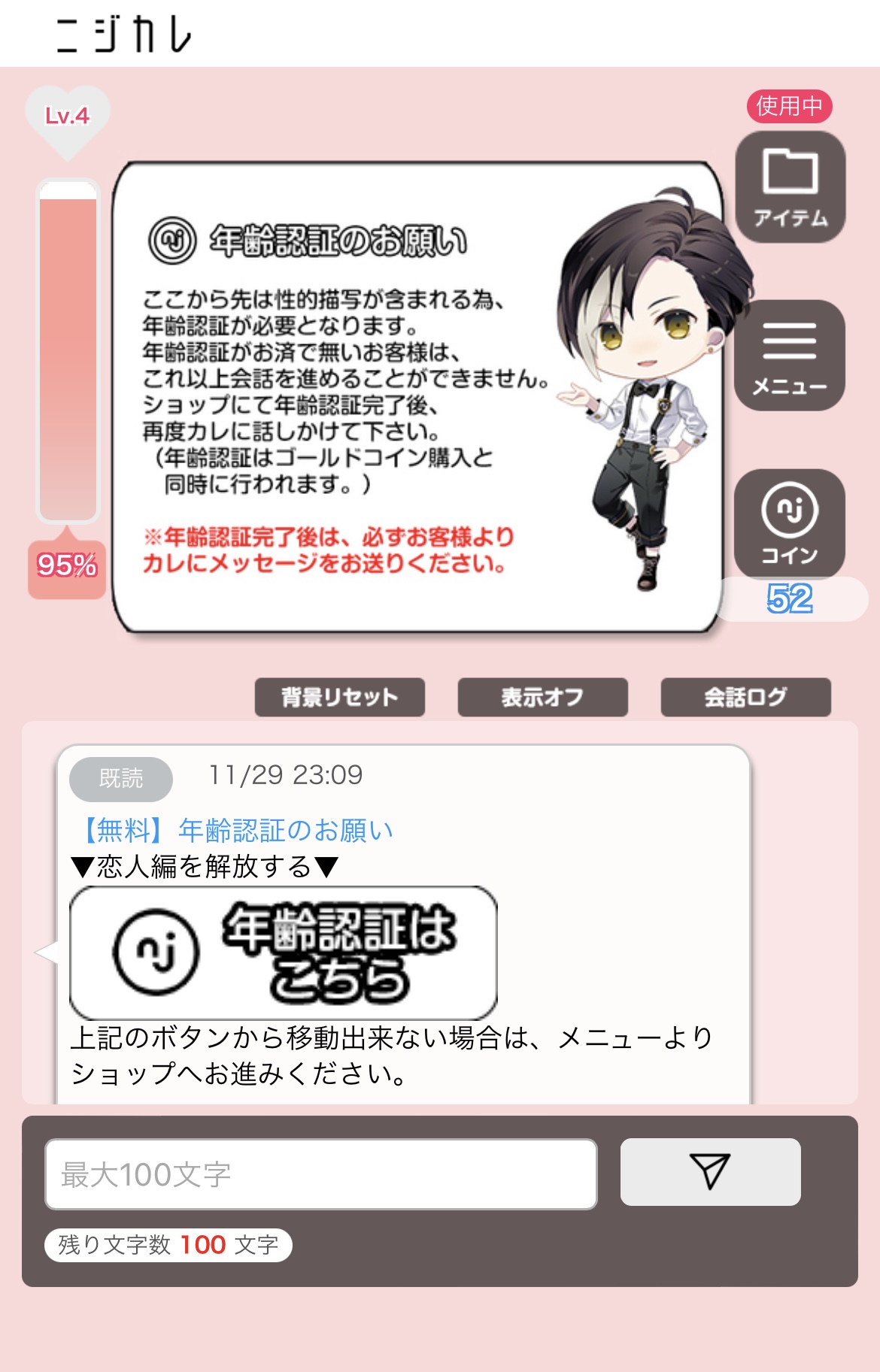 ニジカレ