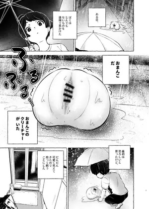 「おまんこを飼おう!」表紙画像