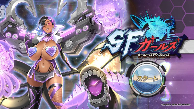 SF ガールズホーム画面