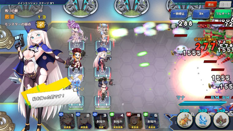 SFガールズバトル画面