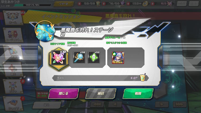 SFガールズアイテム画面