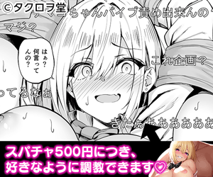 配信女子ナマコの生出し配信