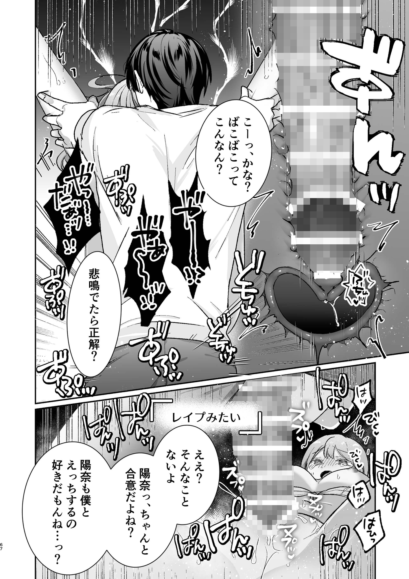 【動画付き】大好きな彼氏はえっちな配信者!?～いくいくクリ電マ×生ハメ配信～ サンプル画像03