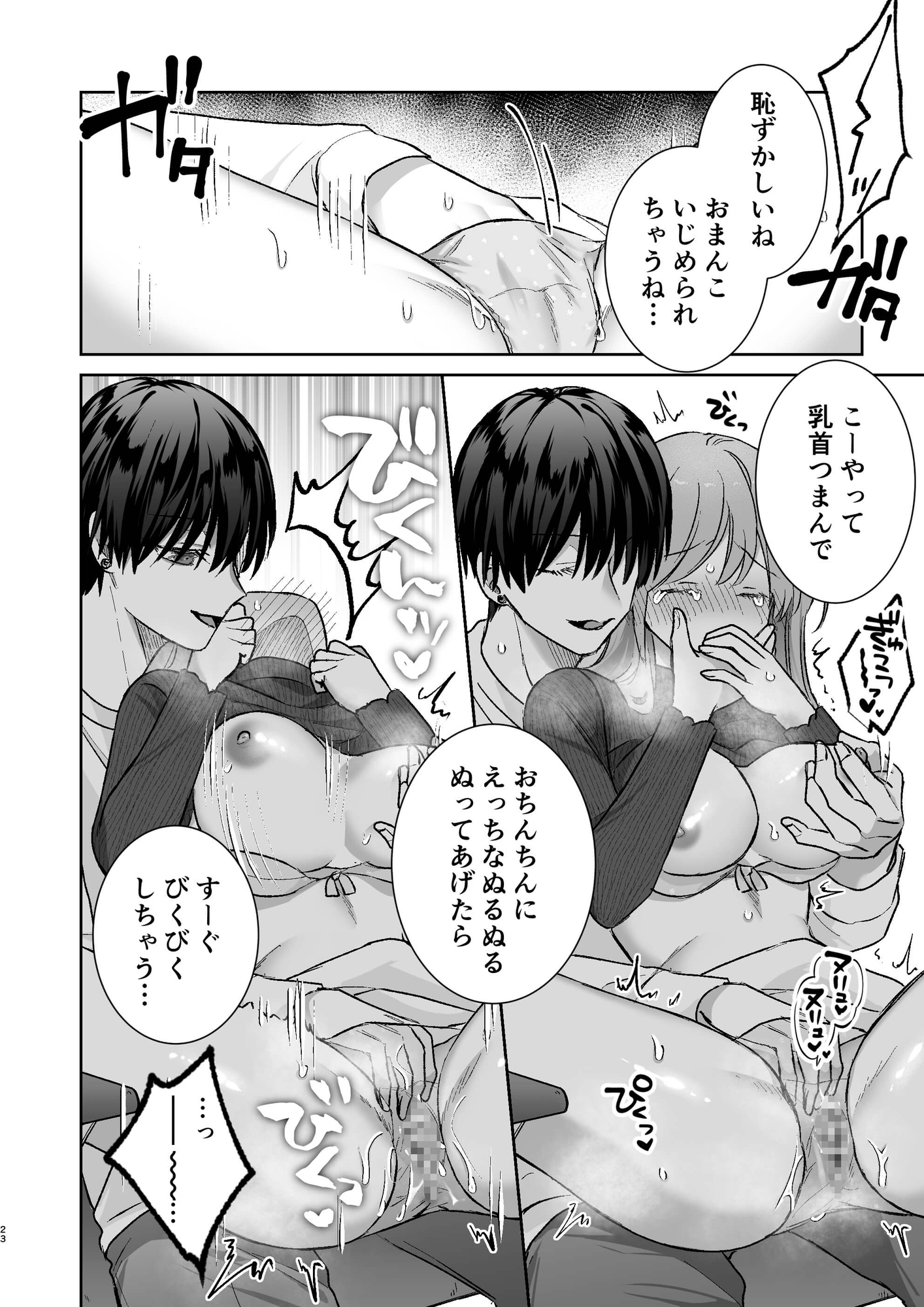 【動画付き】大好きな彼氏はえっちな配信者!?～いくいくクリ電マ×生ハメ配信～ サンプル画像01