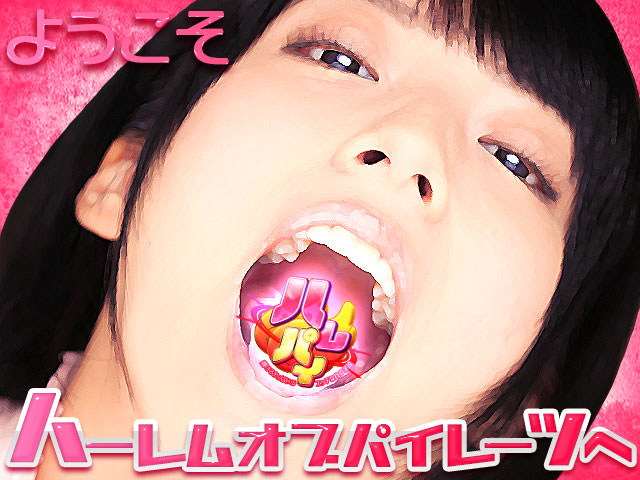 ハーレムオブパイレーツサンプル1