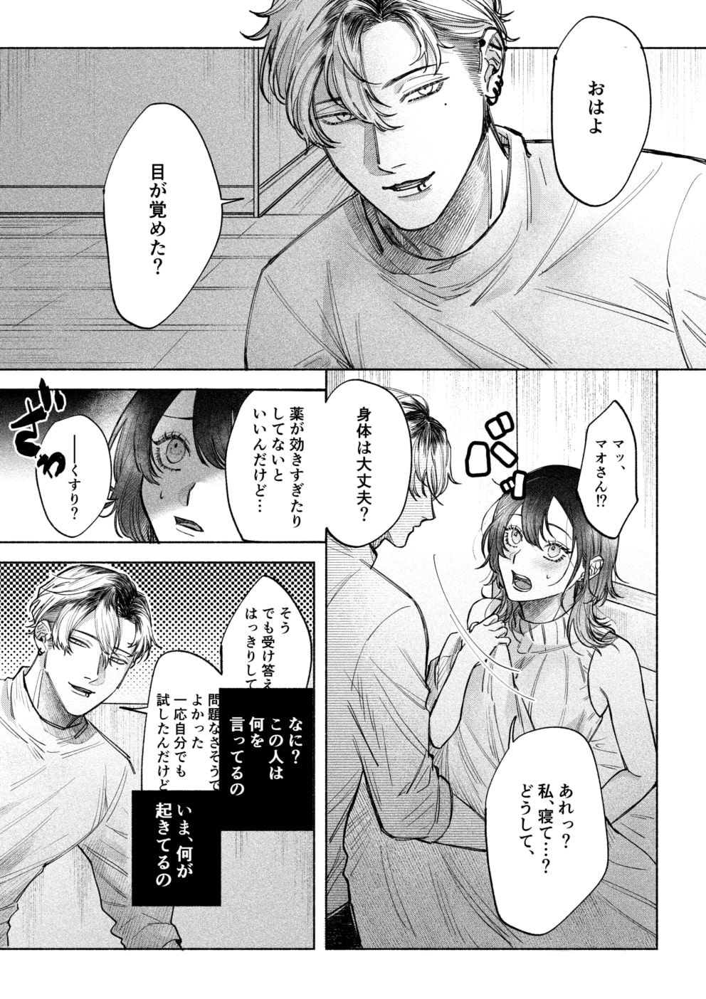 ホーカス・ポーカス サンプル画像01