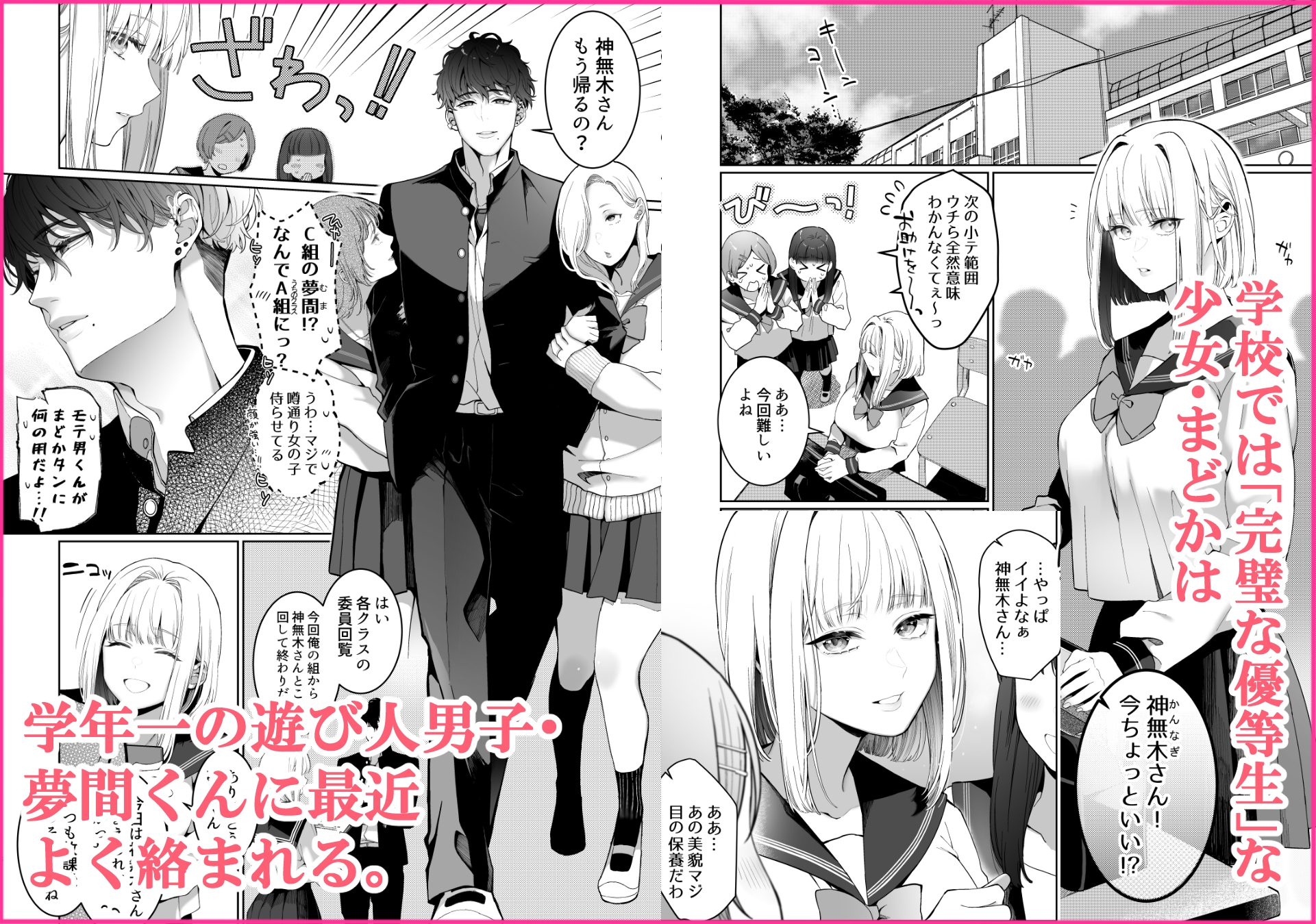 巫堕─妖祓いJK×同級生淫魔の雌堕ち契約─ サンプル画像01