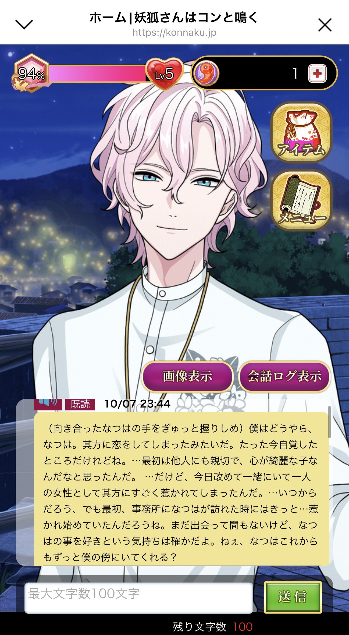 妖狐さんはコンと鳴く