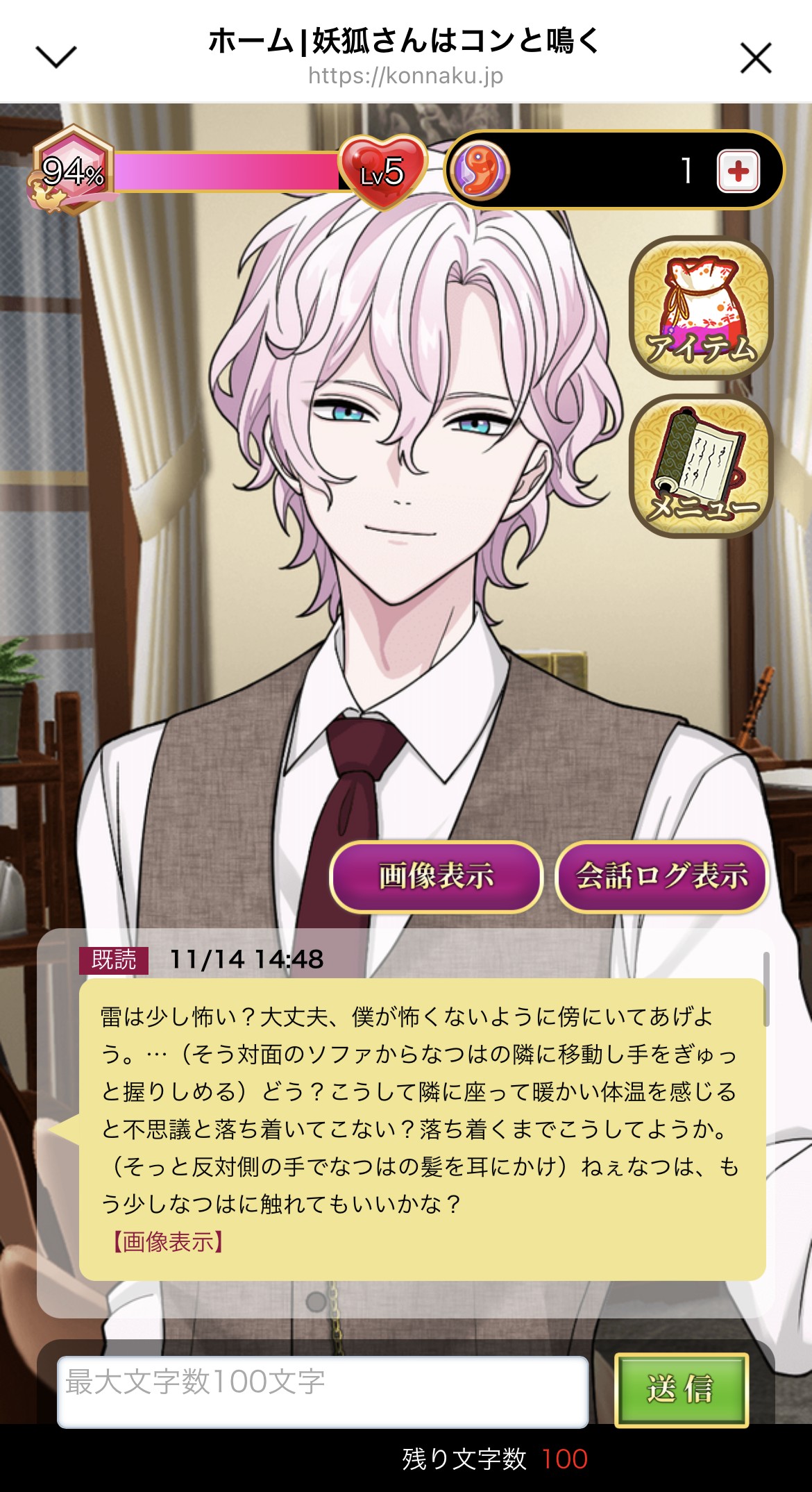 妖狐さんはコンと鳴く