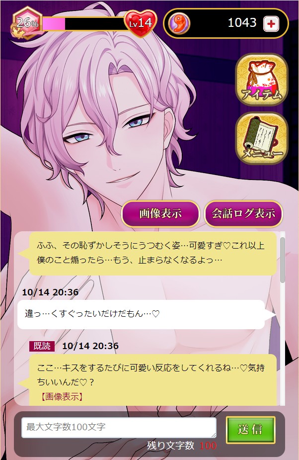 妖狐さんはコンと鳴く