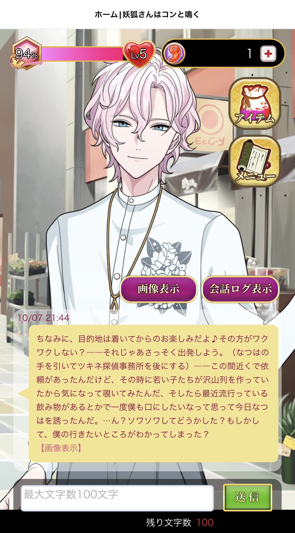 妖狐さんはコンと鳴く