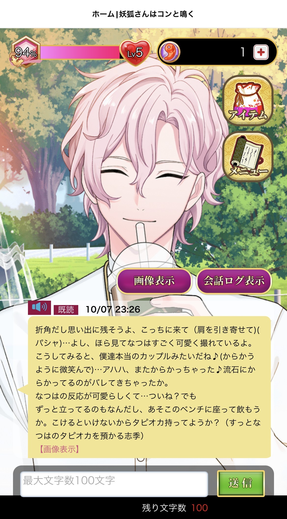 妖狐さんはコンと鳴く