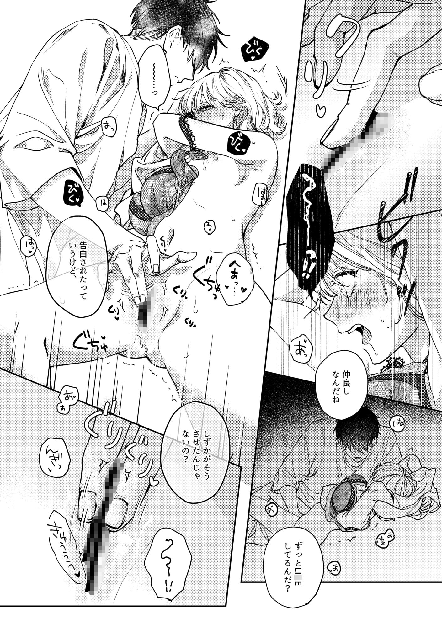 いつも余裕な陽キャ彼氏の嫉妬えっちが止まらない!! 　サンプル画像02