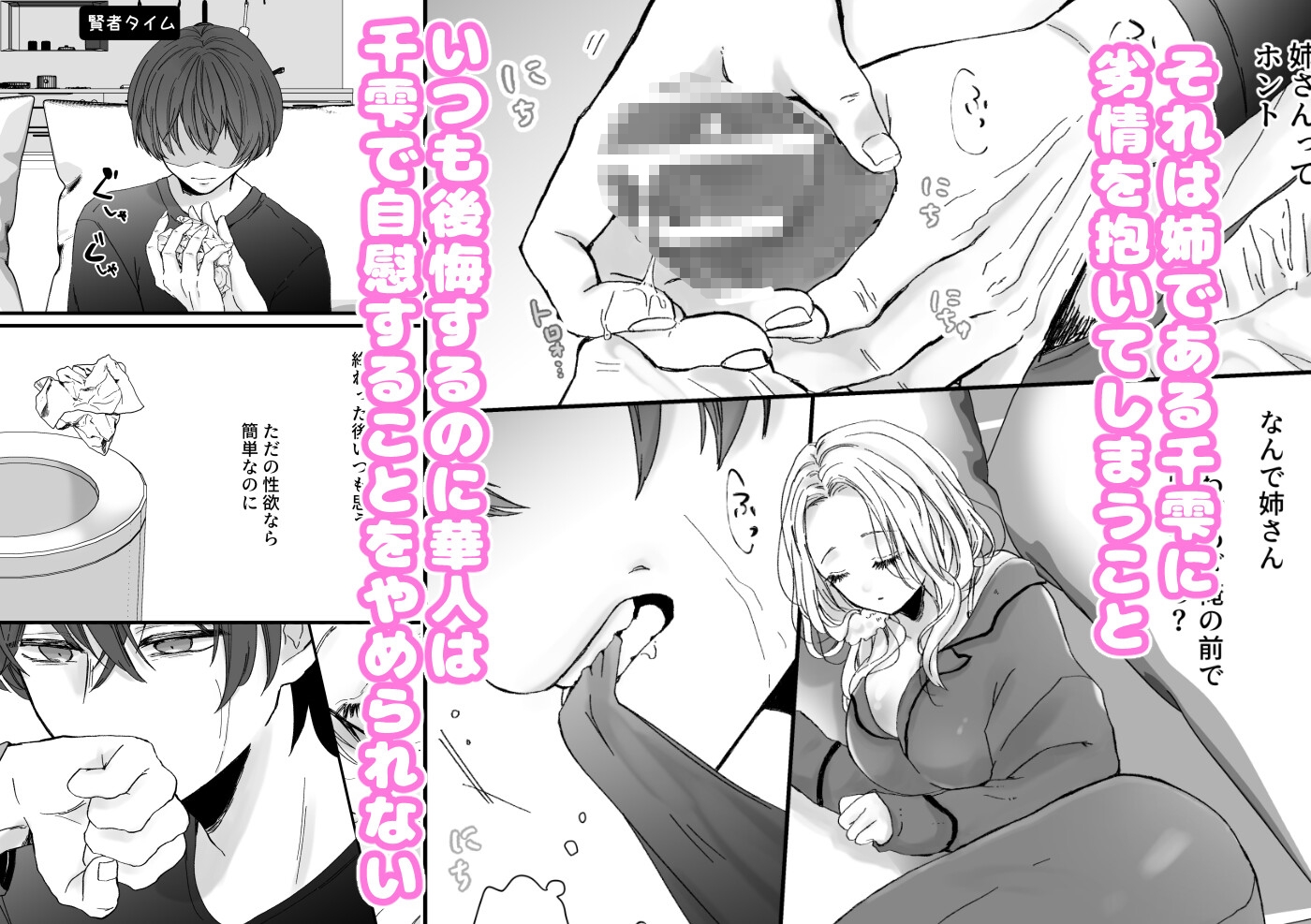 姉弟だけど挿れなければえっちじゃないよね　サンプル画像02