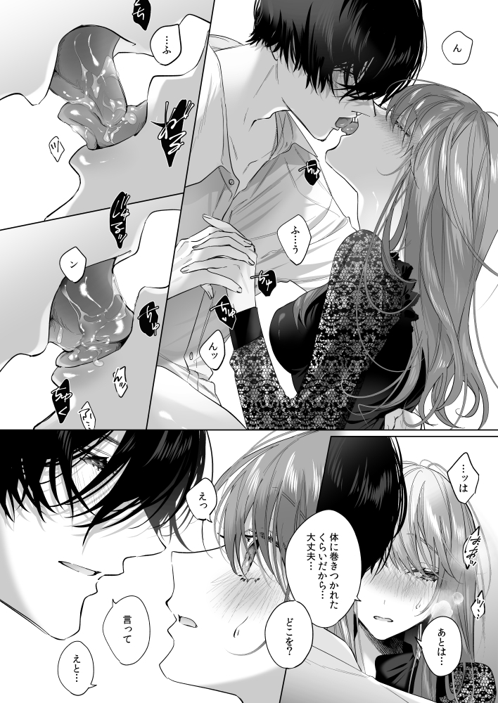 冷徹王子は溺愛の素質があるかもしれない 3　サンプル画像02