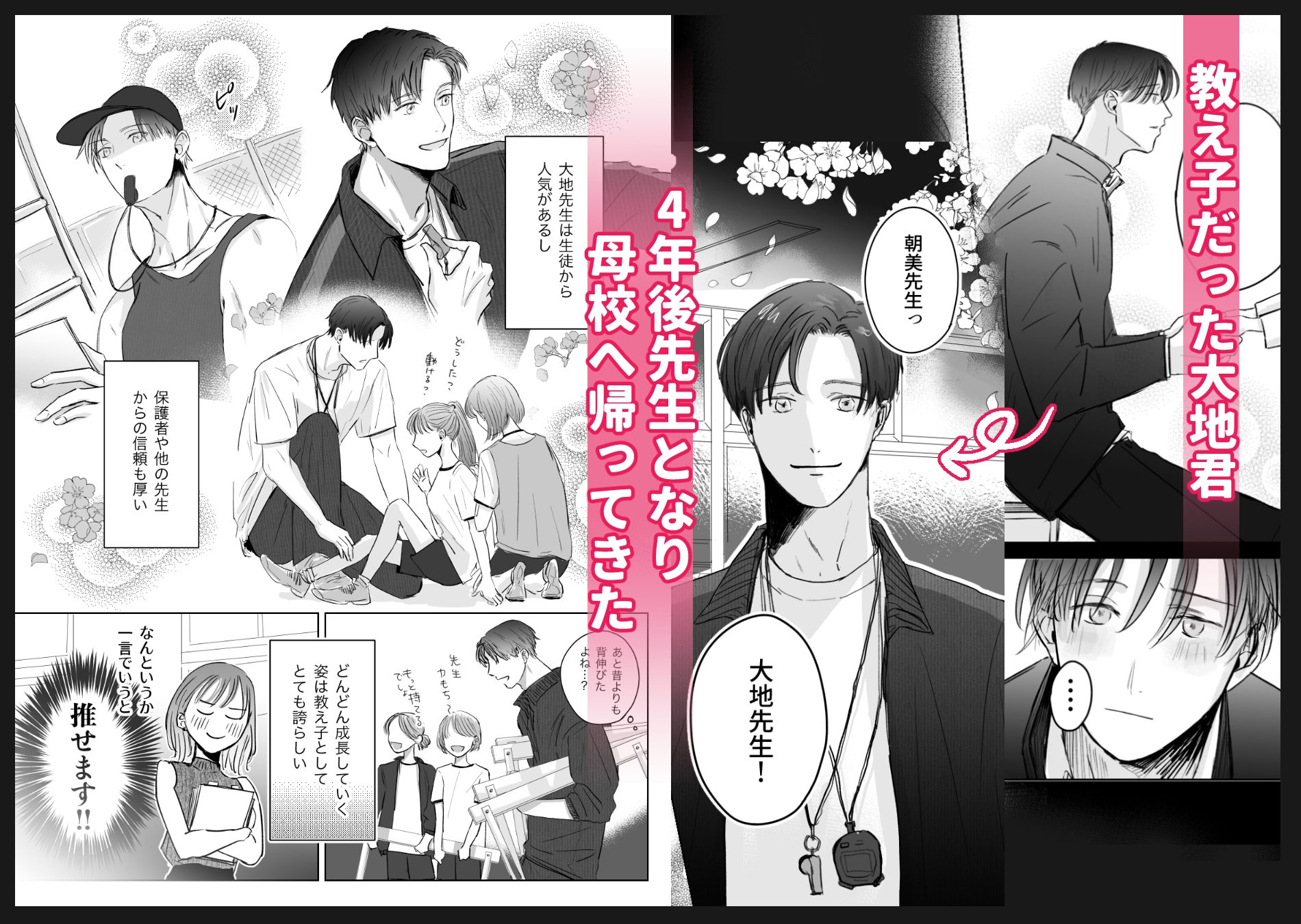 先生たちの時間 サンプル画像01