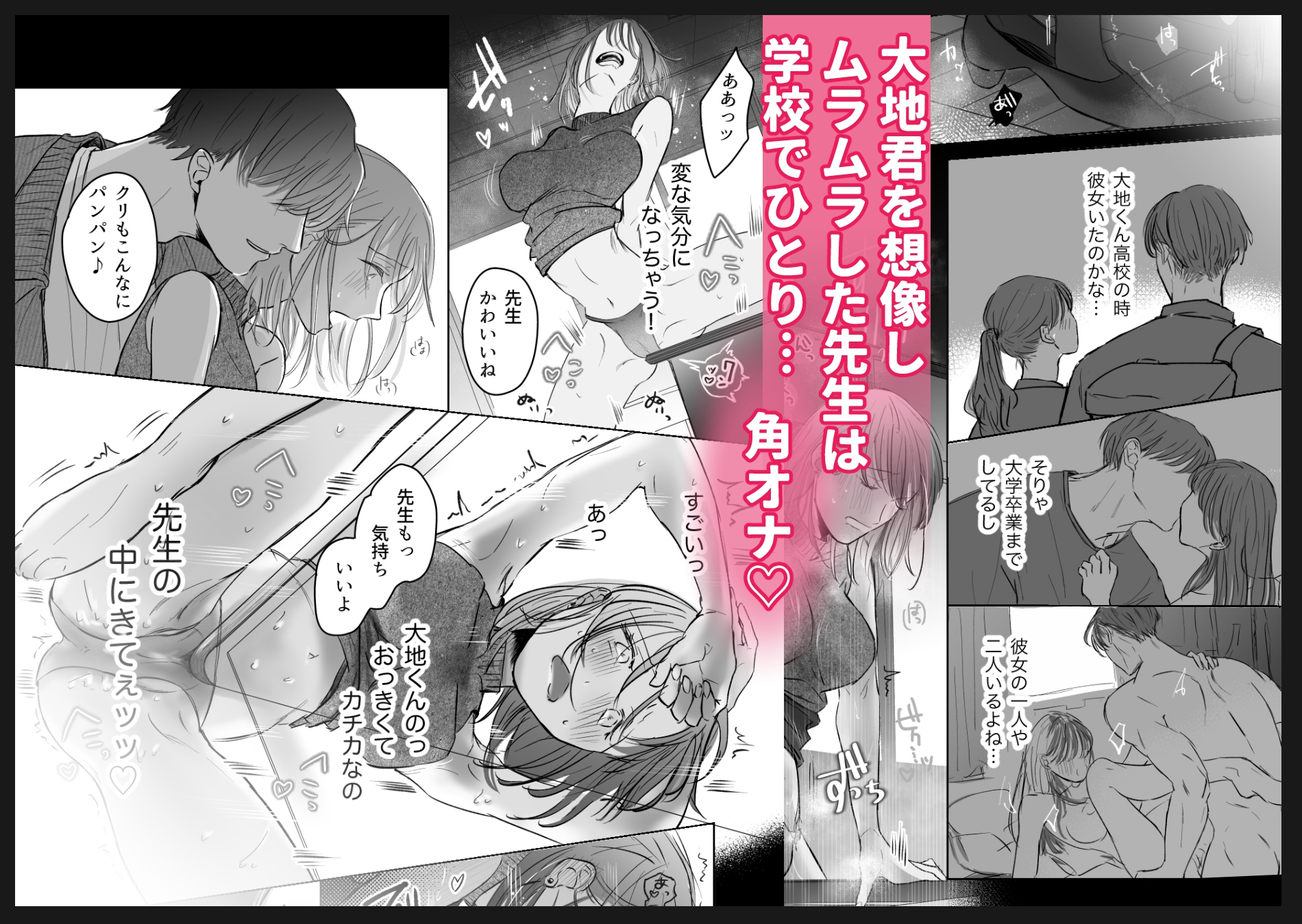 先生たちの時間 サンプル画像02