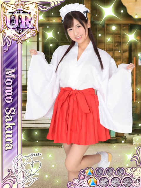 「桜空もも」のエロ画像1