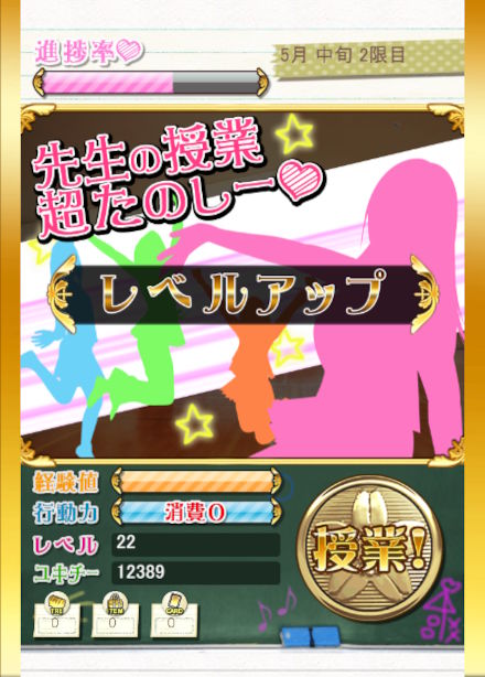 せんがく授業画面