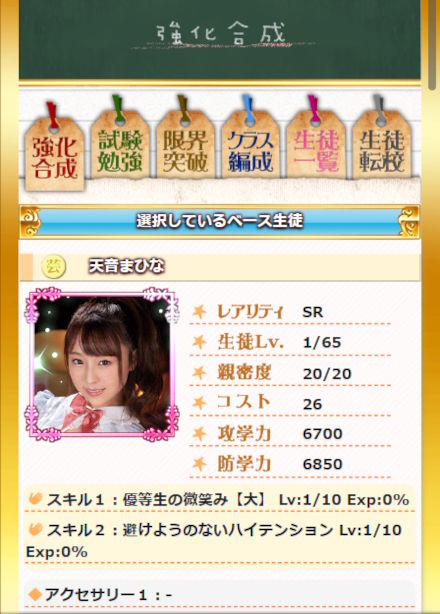 せんがく強化