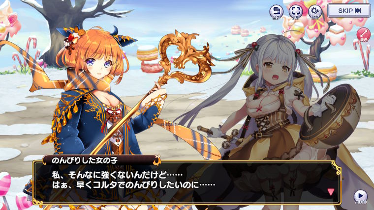 シュガコンシナリオ2