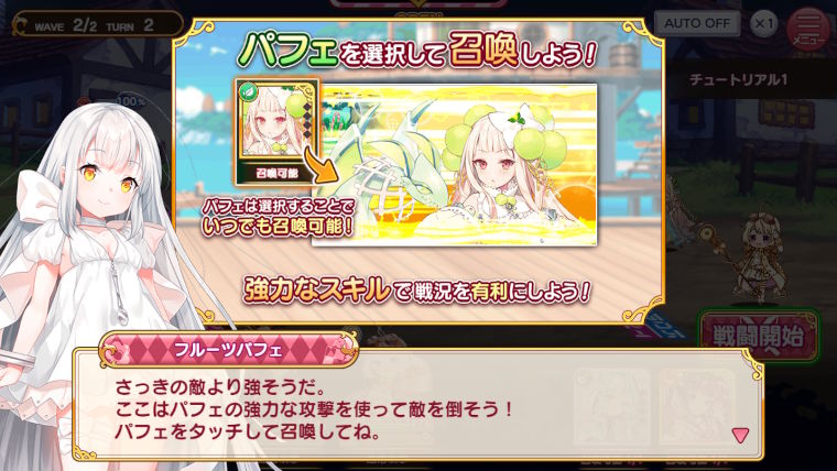 シュガコンバトルシステム