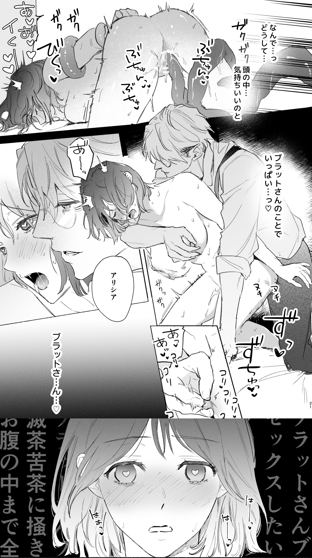 種が芽吹いて恋になる　サンプル画像01