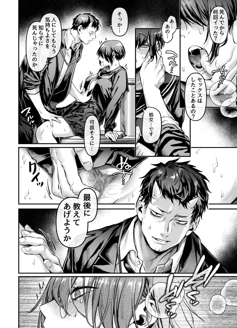 トイレの地味子とお迎えの獄卒　サンプル画像03