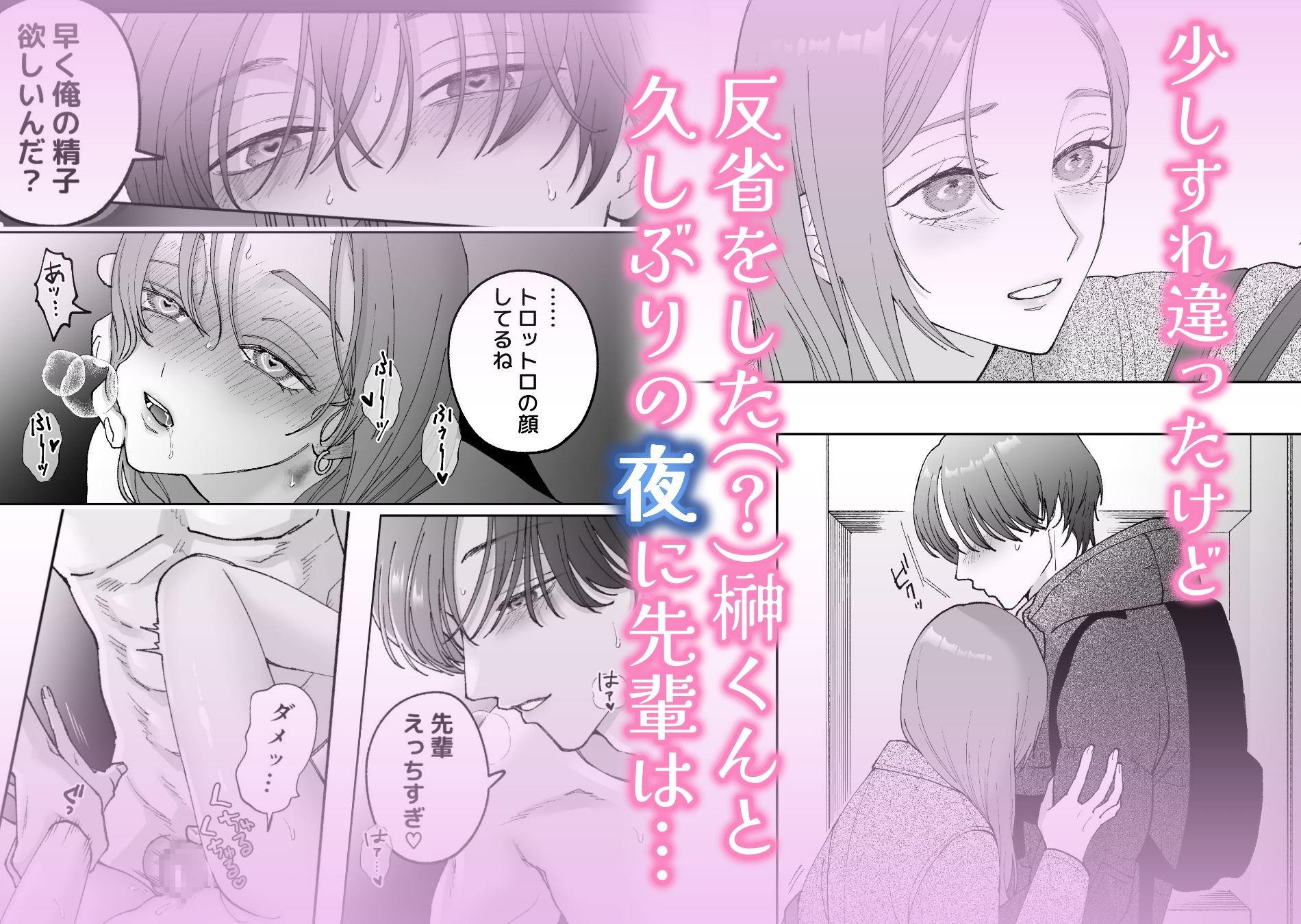 続・仕事ができない榊くんは夜だけ有能 サンプル画像03
