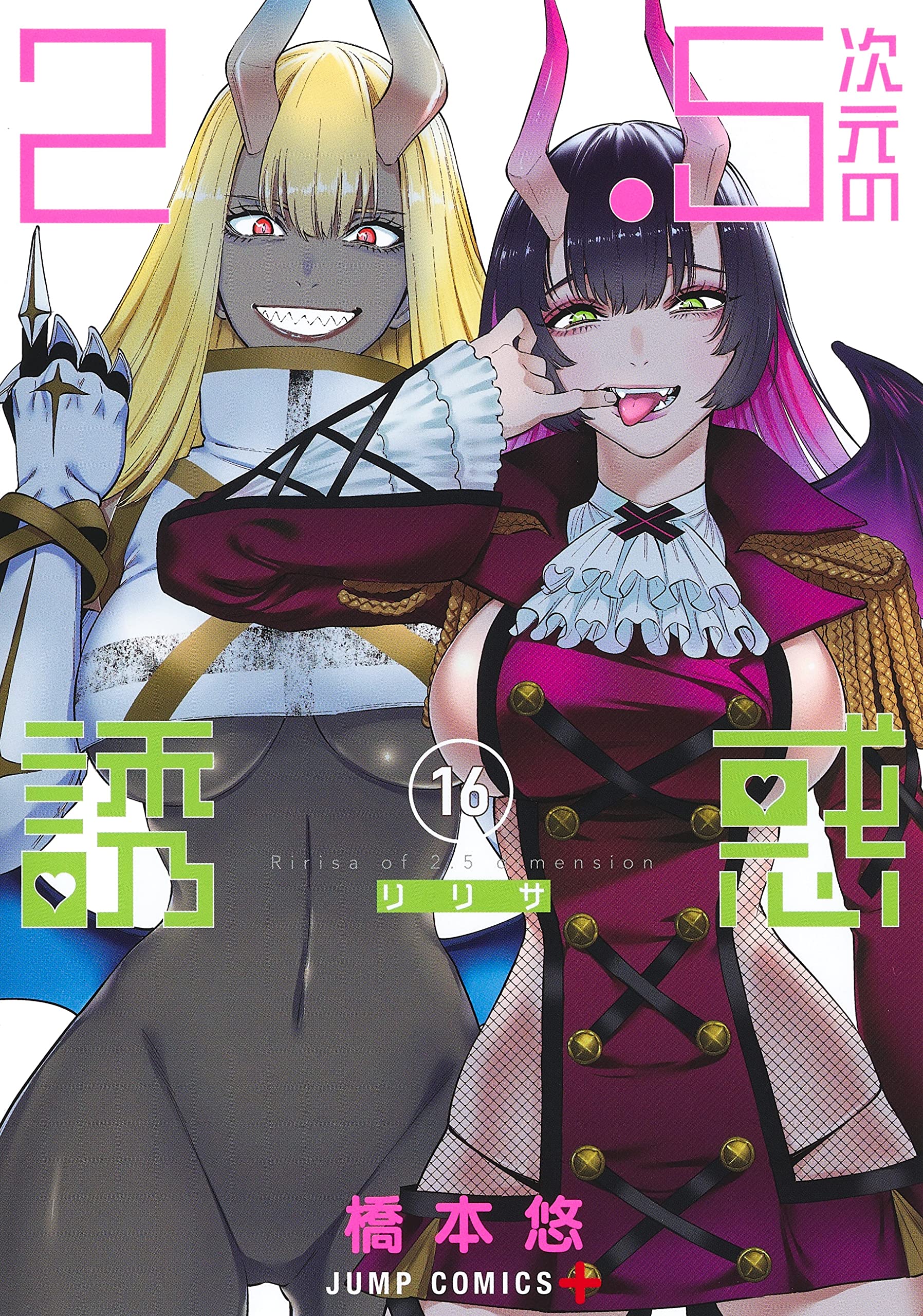 2.5次元の誘惑のエロシーン解説