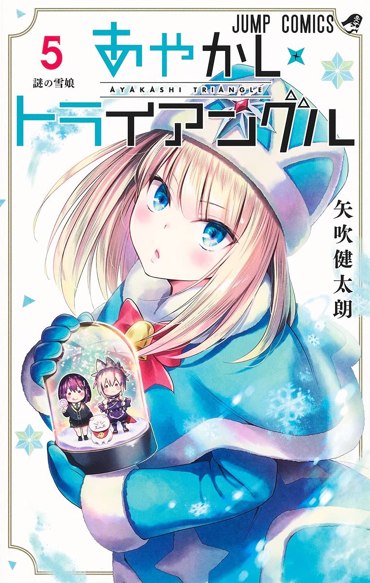 あやかしトライアングル5巻のエロシーン