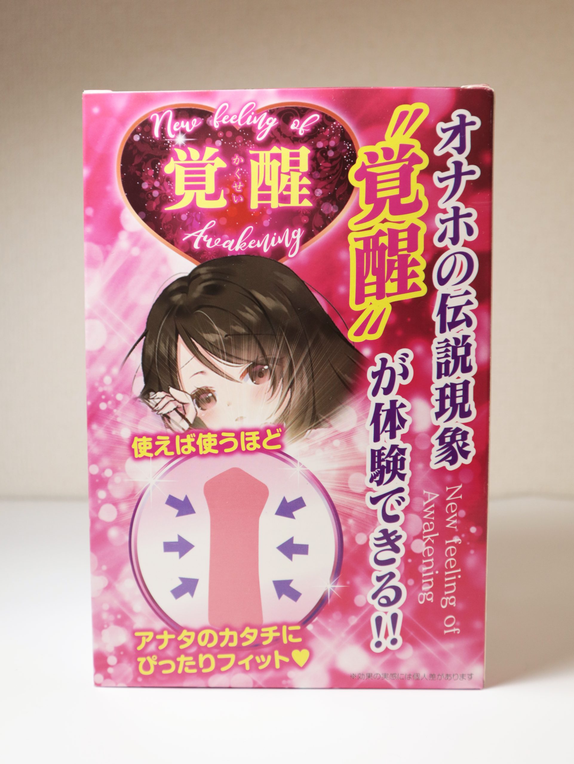 「淫乱覚醒」のパッケージ裏面