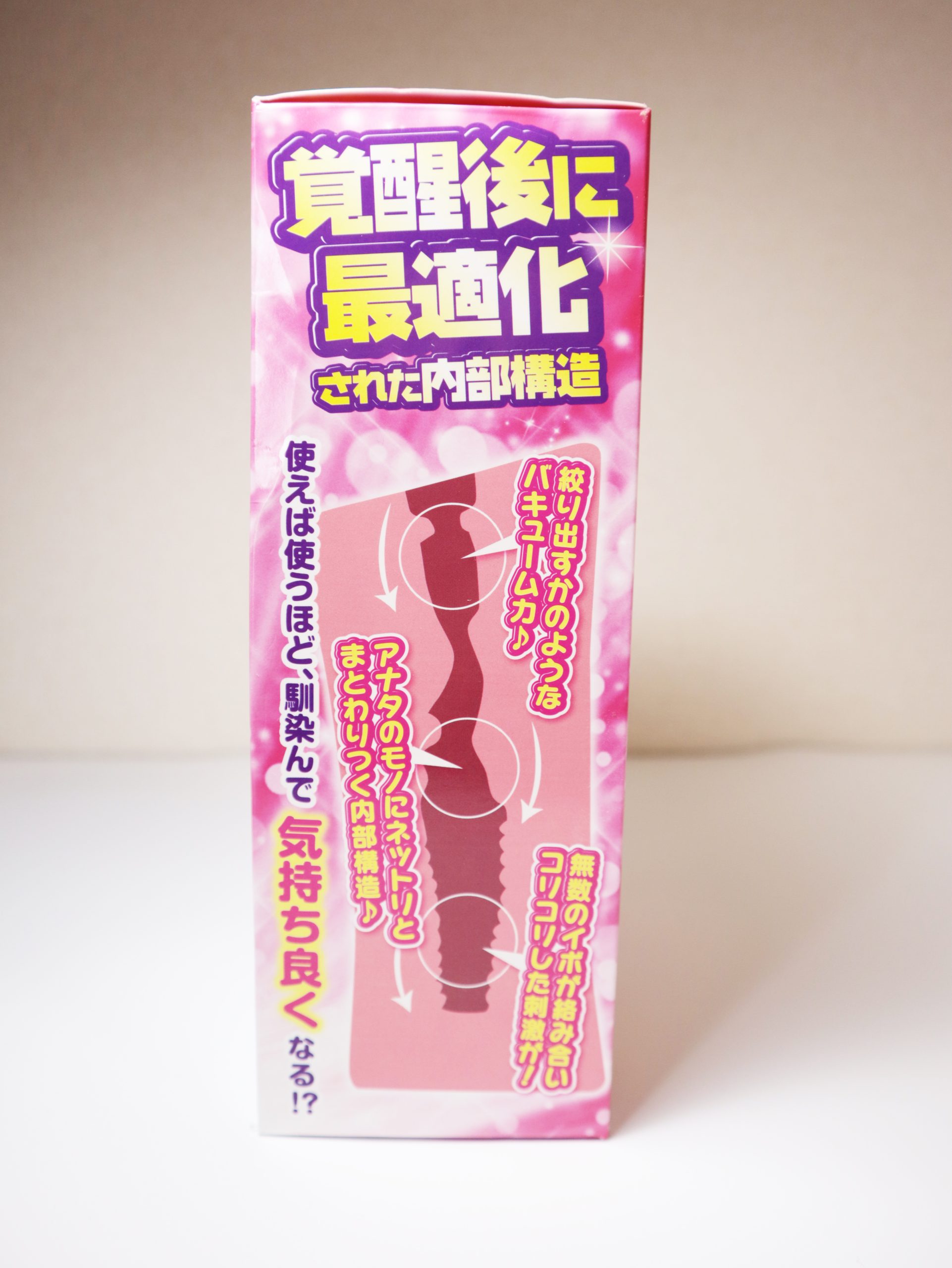 「淫乱覚醒」のパッケージ左面