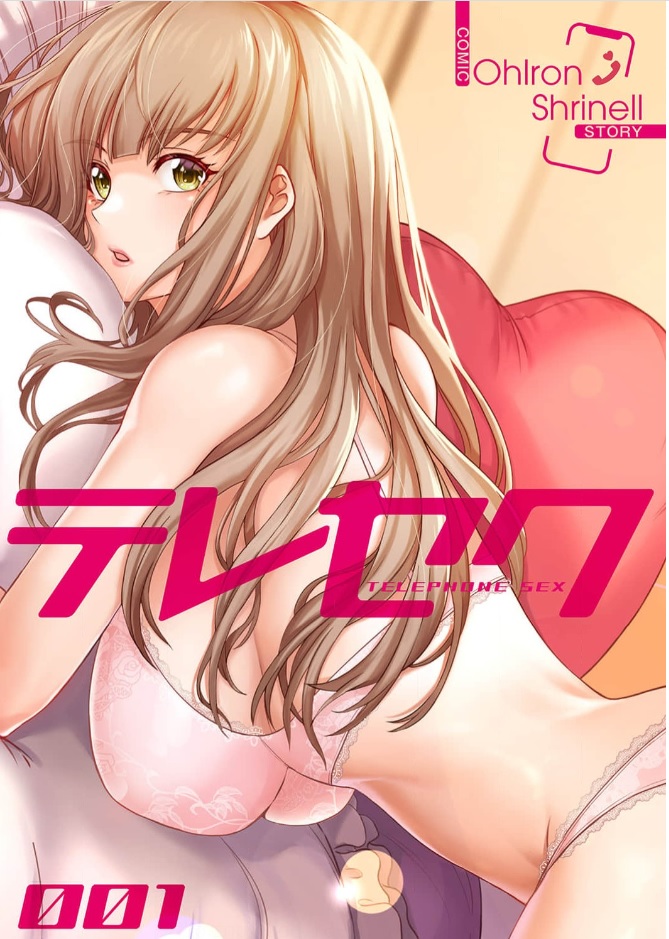 テレセク シーモア