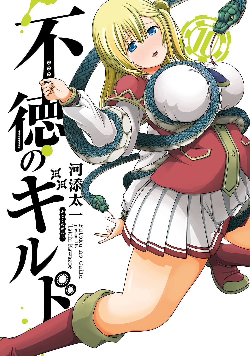 不徳のギルドのエロシーン
