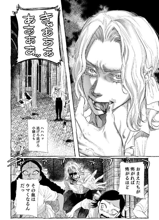 Dracula～快楽迷獄～ サンプル画像01