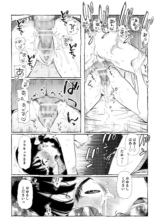 Dracula～快楽迷獄～ サンプル画像02
