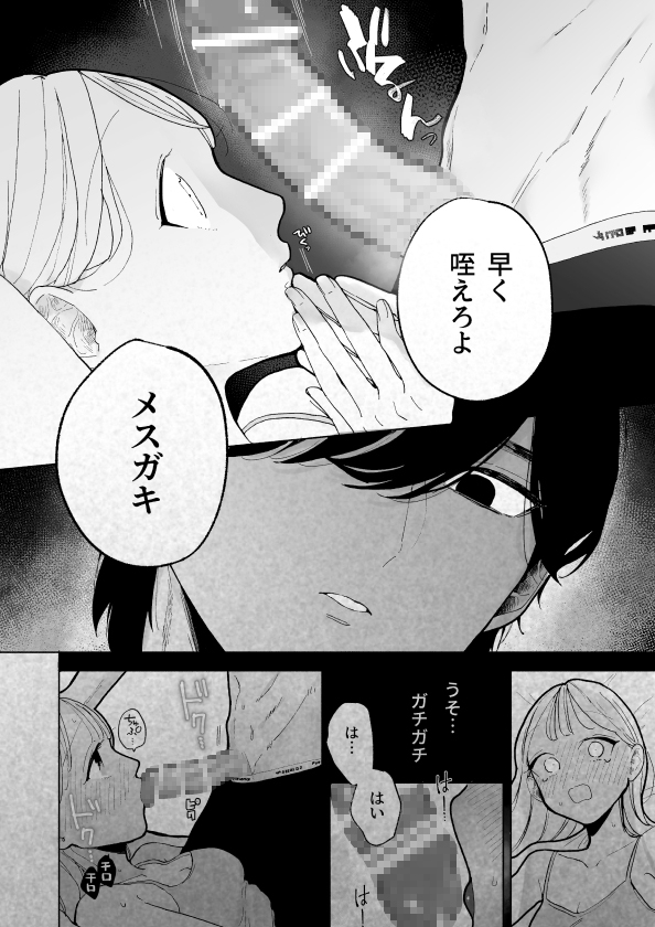 陰キャ彼氏の良くんは私のことを悦ばせたい サンプル画像01