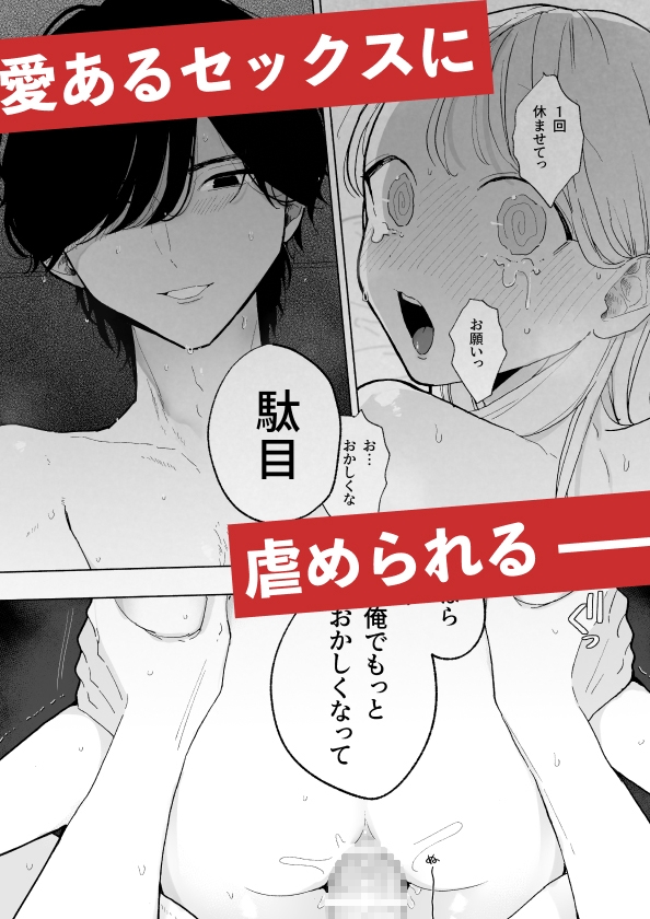 陰キャ彼氏の良くんは私のことを悦ばせたい サンプル画像03