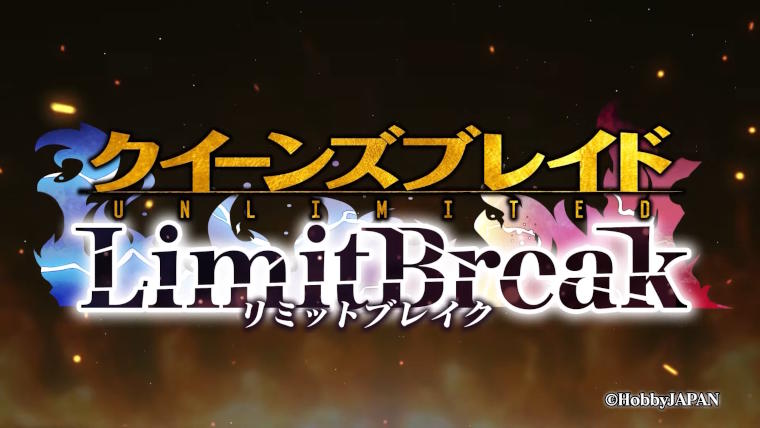 クイリミタイトル画面