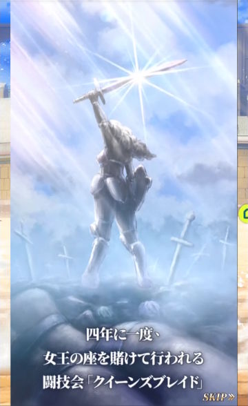 クイリミ冒頭