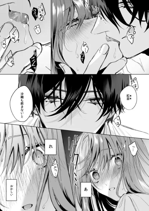 冷徹王子は溺愛の素質があるかもしれない 2 サンプル画像02