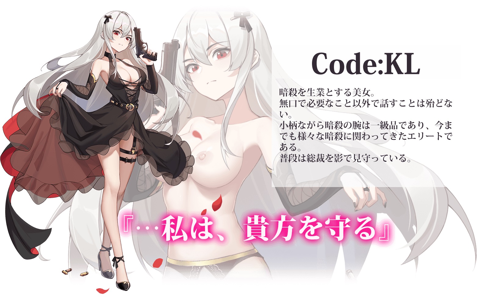 億万長者 -総裁の花道、美女たちの恋- R18　Code:KL　紹介